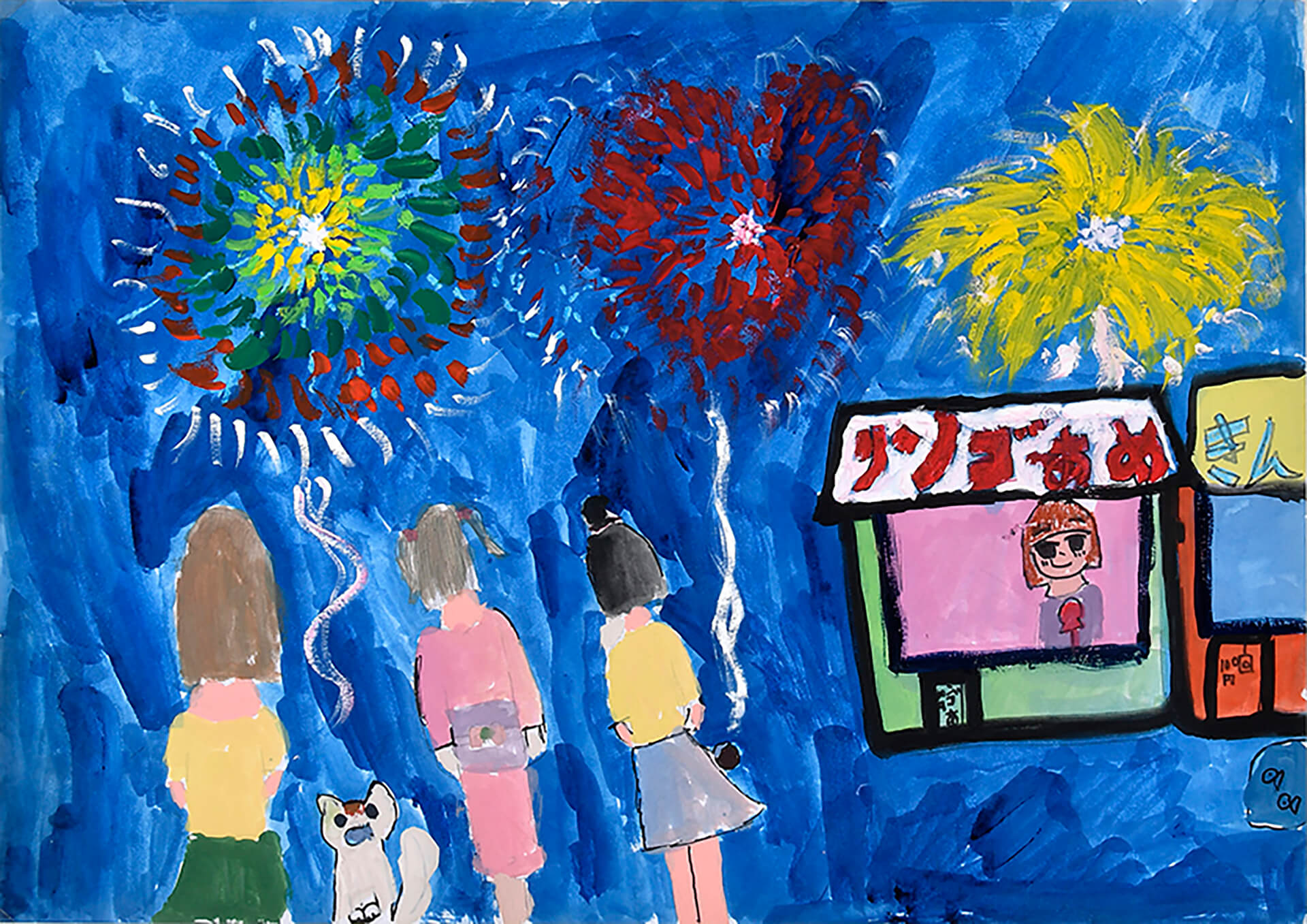 お祭り
